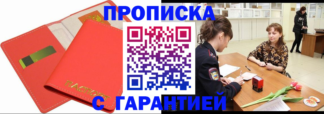 временная регистрация поиск в Верхнем Уфалее