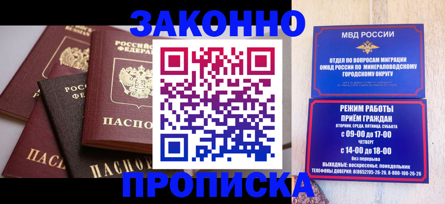 временная регистрация для всех в Верхнем Уфалее