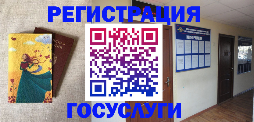 временная регистрация надежно в Верхнем Уфалее