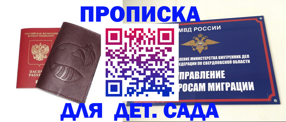 временная регистрация адрес в Верхнем Уфалее