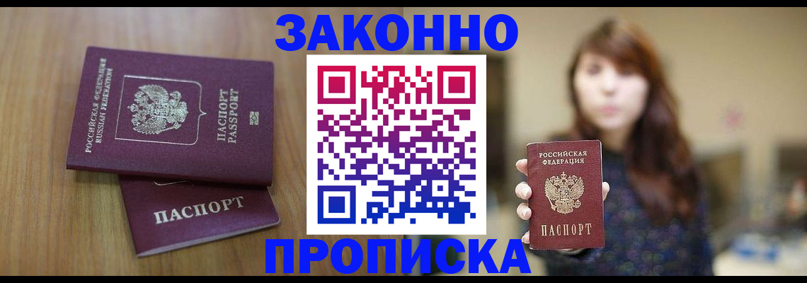 временная регистрация для всех в Верхнем Уфалее