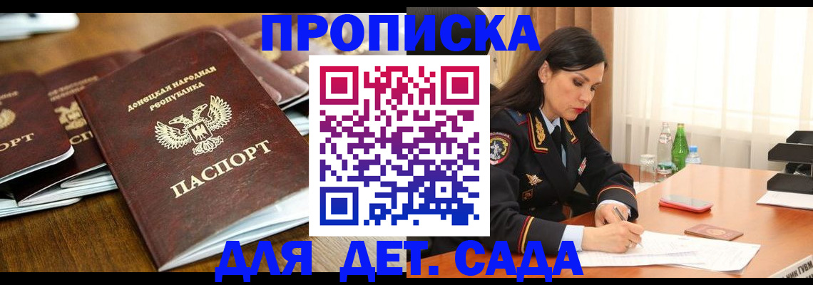 прописка в квартире в Верхнем Уфалее